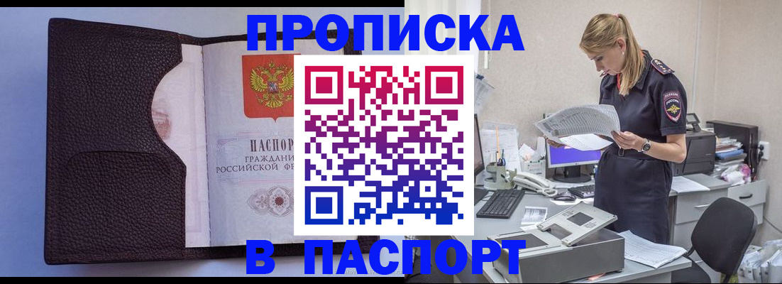 прописка для военкомата в Камчатском крае