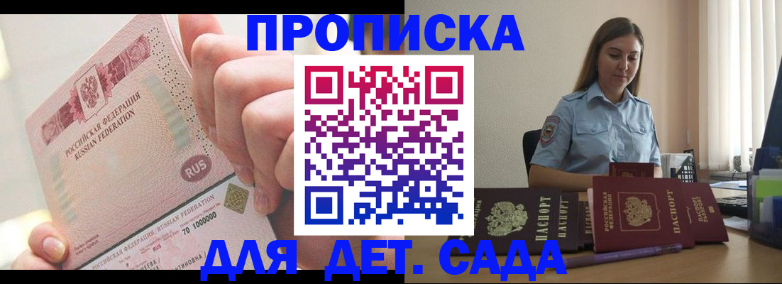 временная регистрация для всех в Камчатском крае