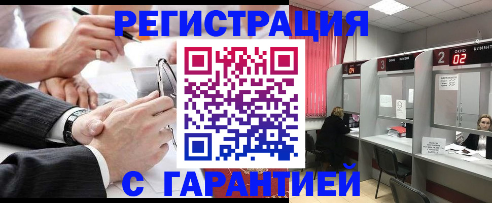 купить прописку в Камчатском крае