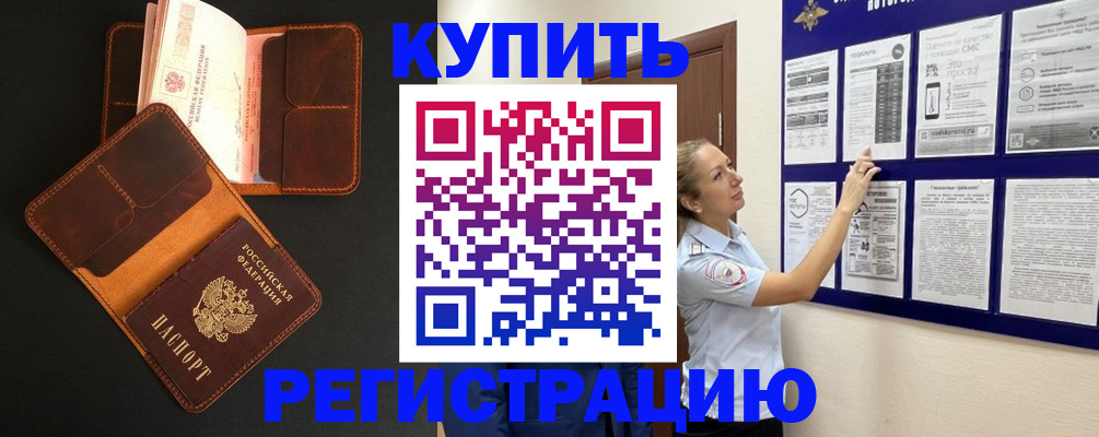 прописка для школы в Камчатском крае