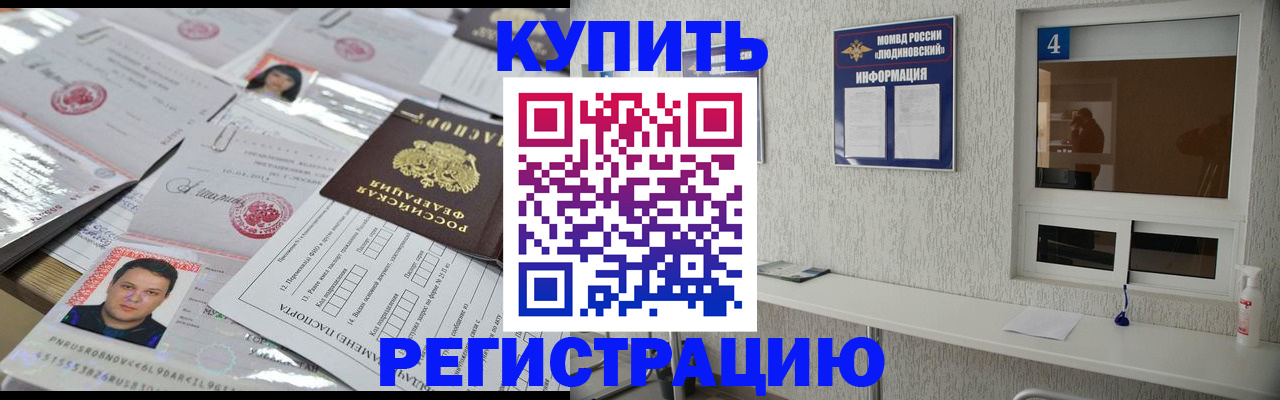 временная регистрация в квартире в Камчатском крае